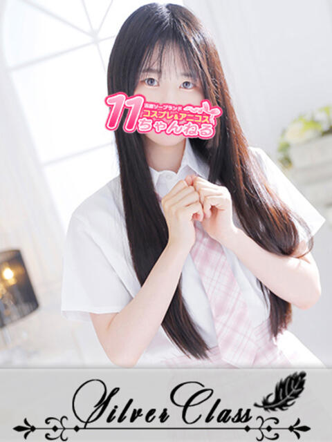うる 11チャンネル（ソープランド）