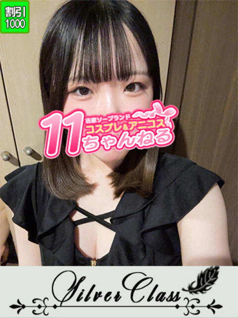 あずさ 11チャンネル(ソープランド)