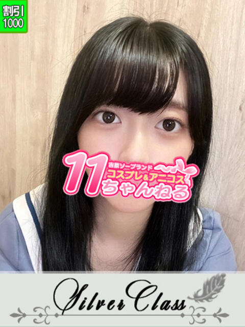 あやか 11チャンネル(ソープランド)