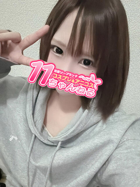 かりん 11チャンネル(ソープランド)