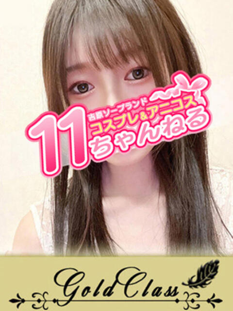はるか 11チャンネル(ソープランド)