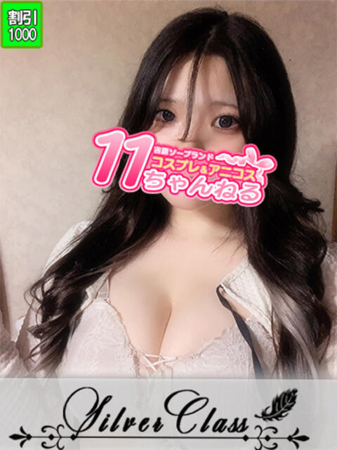 りり 11チャンネル（ソープランド）