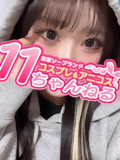 ちな 11チャンネル（吉原/ソープ）