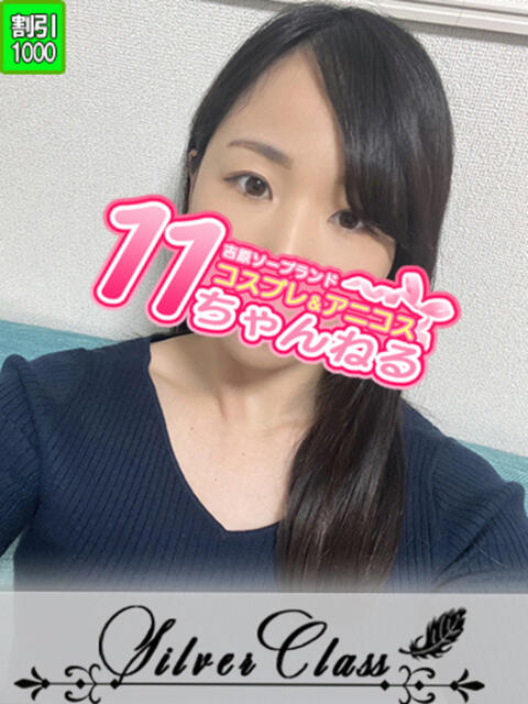 あさひ 11チャンネル(ソープランド)