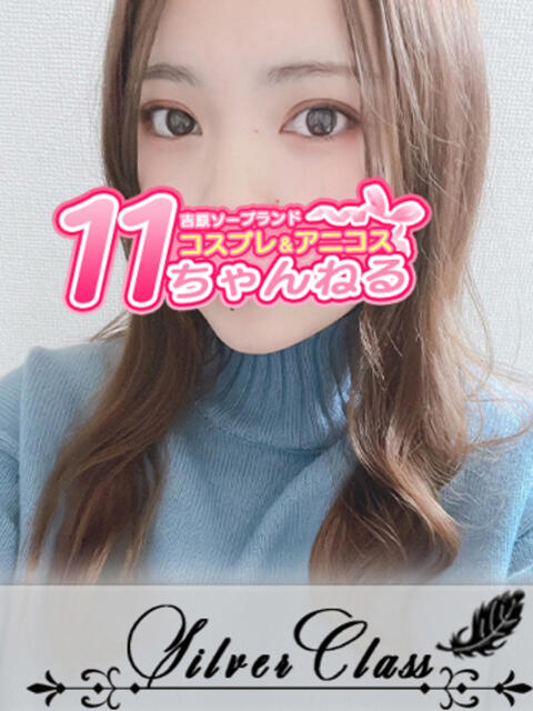 あやみ 11チャンネル(ソープランド)