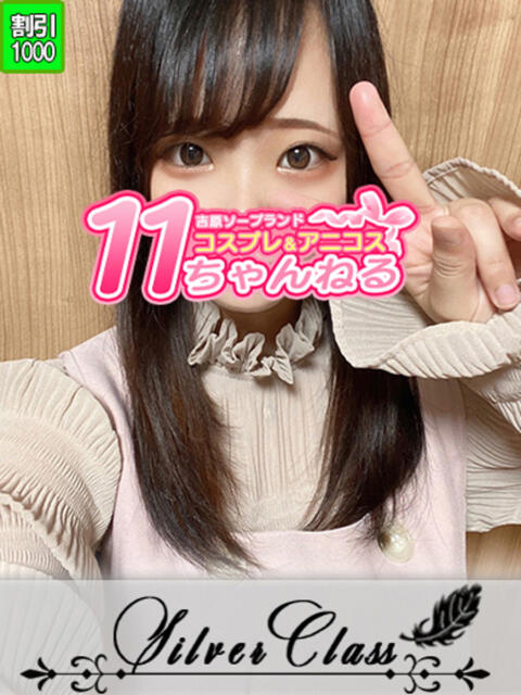 しいな 11チャンネル(ソープランド)