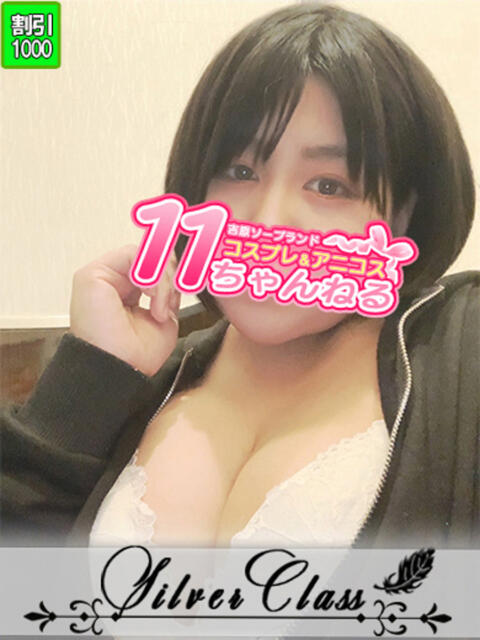 かなえ 11チャンネル（ソープランド）