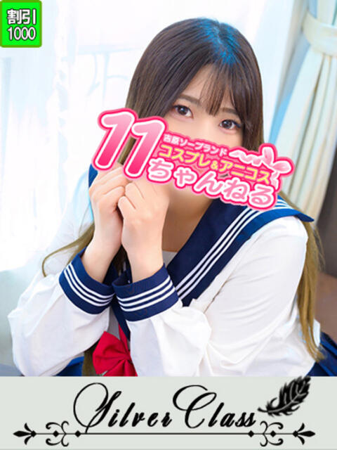 あやな 11チャンネル(ソープランド)