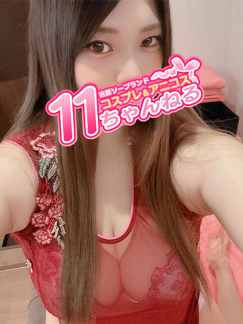 あやな 11チャンネル(ソープランド)