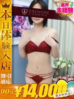 くろ One More奥様　横浜関内店（関内/デリヘル）