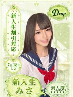 みさ 部活（ぶかつ）（池袋/おっパブ・セクキャバ）