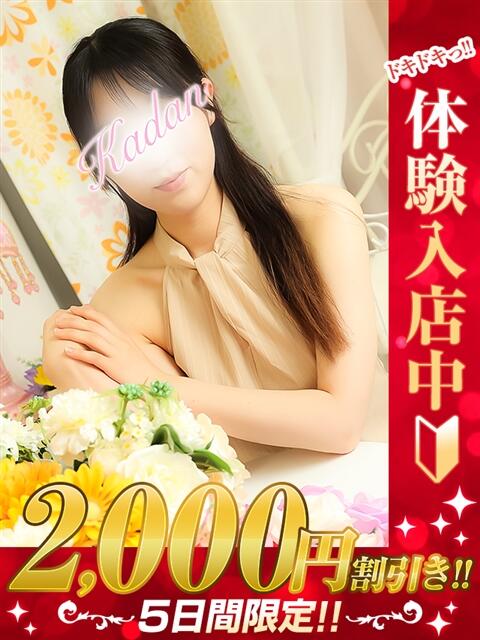 きほ 那須塩原人妻花壇（人妻デリヘル）