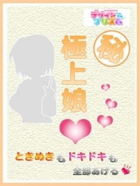 あやな デザインプリズム新宿(デリヘル)