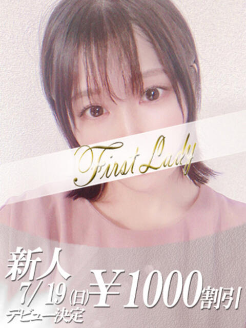 ゆずほ 吉原ファーストレディ(ソープランド)