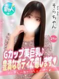 そら 手コキ＆オナクラ 大阪はまちゃん 谷九店（谷町九丁目/デリヘル）
