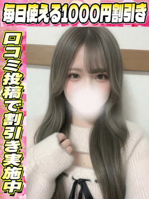 えみり サティアンまーと(デリヘル)