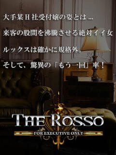 5s+/川奈 明希 Rosso(ロッソ)（渋谷/デリヘル）