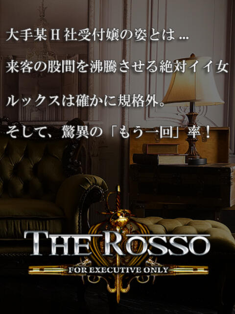 5s+/川奈 明希 Rosso(ロッソ)（高級デリヘル）