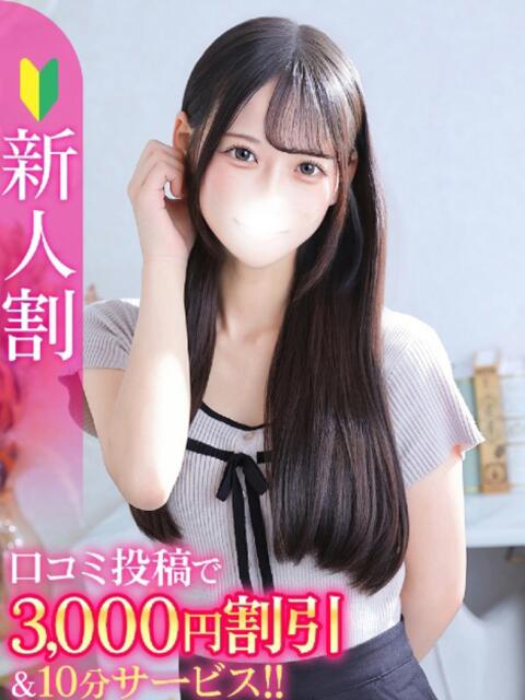 さら★最高峰の原石×経験極少★ 渋谷S級素人清楚系デリヘル chloe（デリヘル）