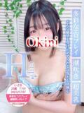 いぶき Okini川越（川越/デリヘル）