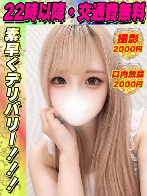 鶯谷店くるみみこ サティアンまーと（デリヘル）