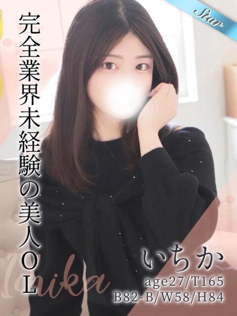 いちか 東京リップ 池袋店（美女・美少女専門ホテヘル ＆デリバリーヘルス）