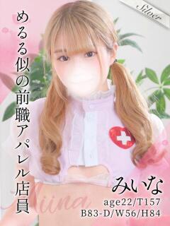 みいな 東京メンズボディクリニック TMBC 池袋店（池袋/デリヘル）