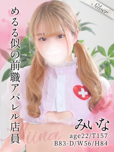 みいな 東京メンズボディクリニック TMBC 池袋店(美少女専門エステ &デリバリーエステ)