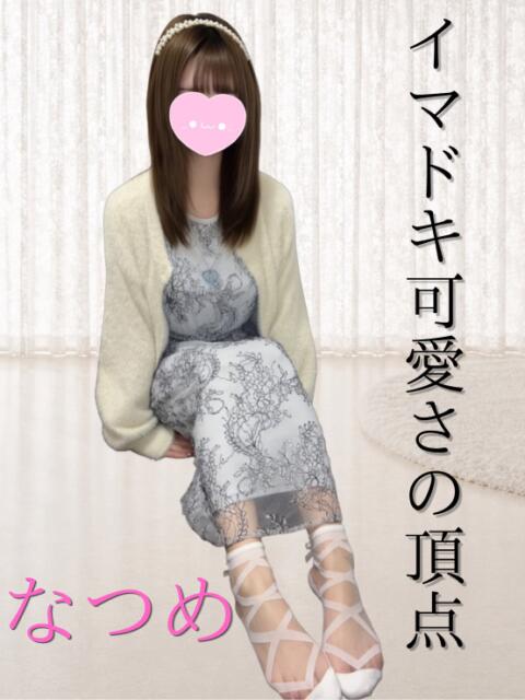 なつめ YOKOHAMAあられ(派遣リフレ)