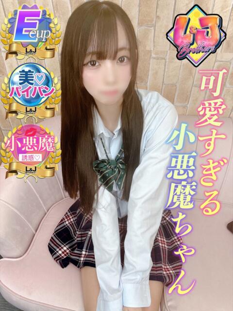 このか 甘々な彼女時間 L＆Jブラザーズ（デリヘル）