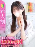 みりな★清純派のモデル級美少女 Chloe五反田本店　S級素人清楚系デリヘル（五反田/デリヘル）