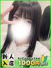 もゆ 新宿ハンドメイド（/）