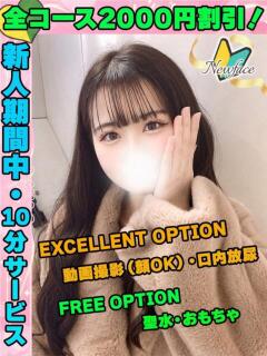 鶯谷店いちごみう サティアンまーと(池袋/デリヘル)