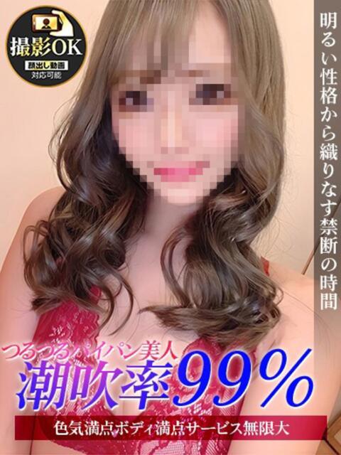 いさな ジュリアングループ八王子店(デリヘル)