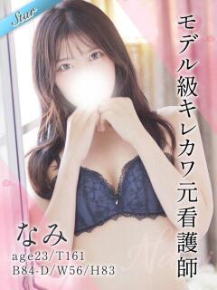 なみ 東京リップ 渋谷店（渋谷/デリヘル）