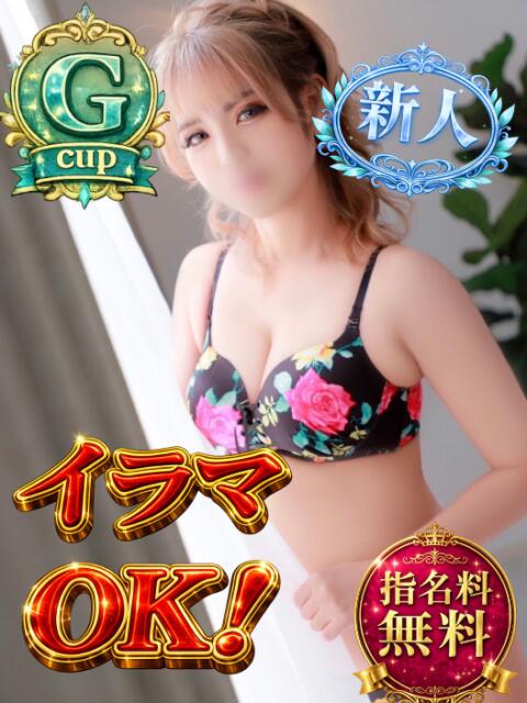 りせ 極痴女専科 eros妻～エロマ～（人妻系デリヘル）