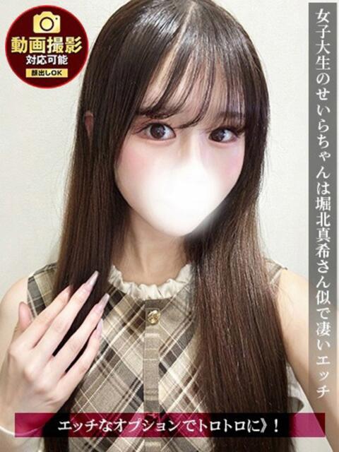 せいら ジュリアングループ三多摩店（デリヘル）