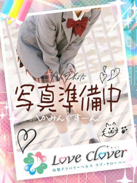 さお LOVE CLOVER（らぶくろーばー）（デリヘル）