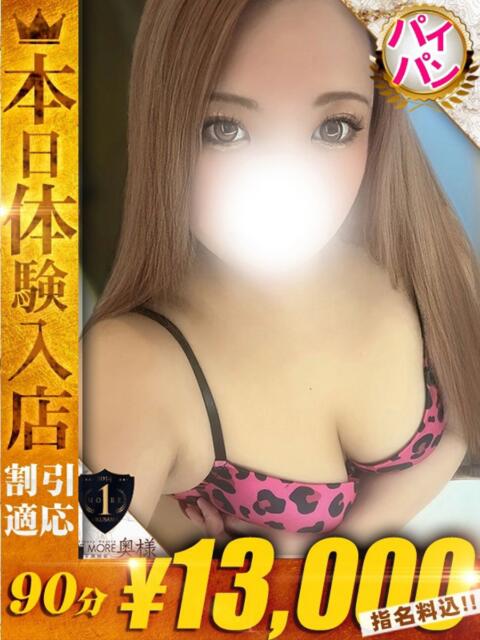 なつき One More 奥様　西川口店（人妻デリヘル）