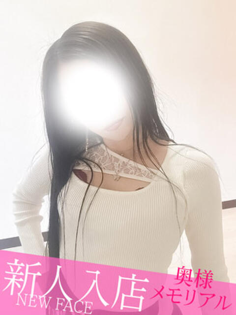 新人れん 奥様メモリアル（デリヘル）