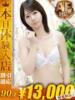 るい One More奥様　蒲田店（/）