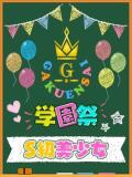 ゆのん 学園祭（池袋/セクキャバ）