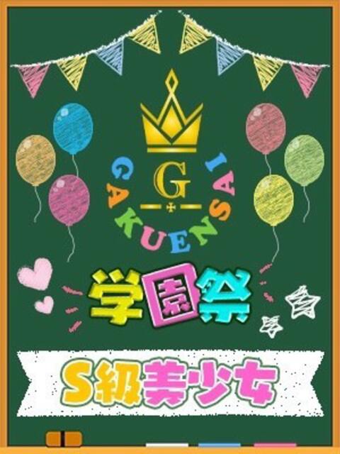 ゆのん 学園祭(セクキャバ)