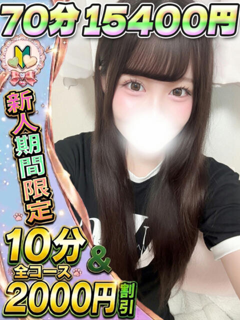 ゆいか イクイクサークル鶯谷店（デリヘル）