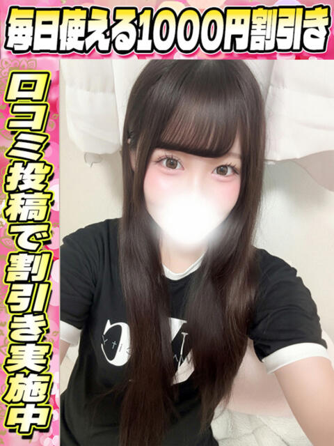 ゆいか イクイクサークル鶯谷店（デリヘル）
