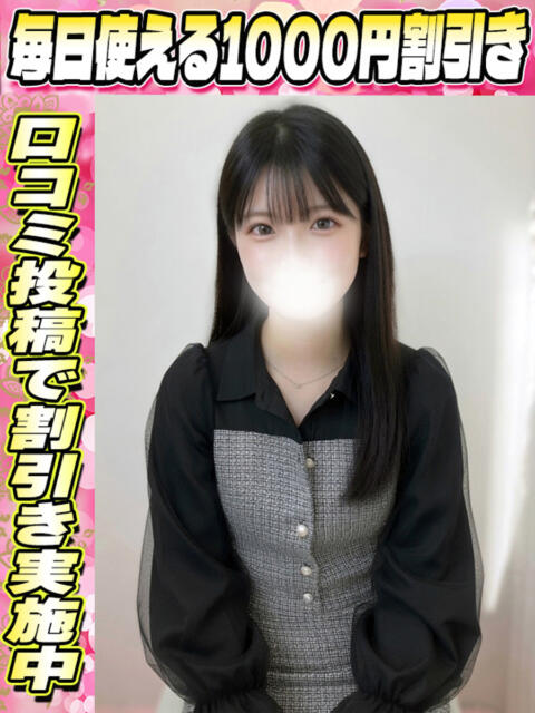 ことね イクイクサークル鶯谷店（デリヘル）
