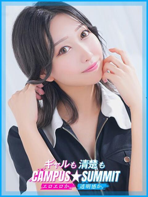 なお キャンパスサミット 地域トップクラスの可愛い子揃い(デリヘル)