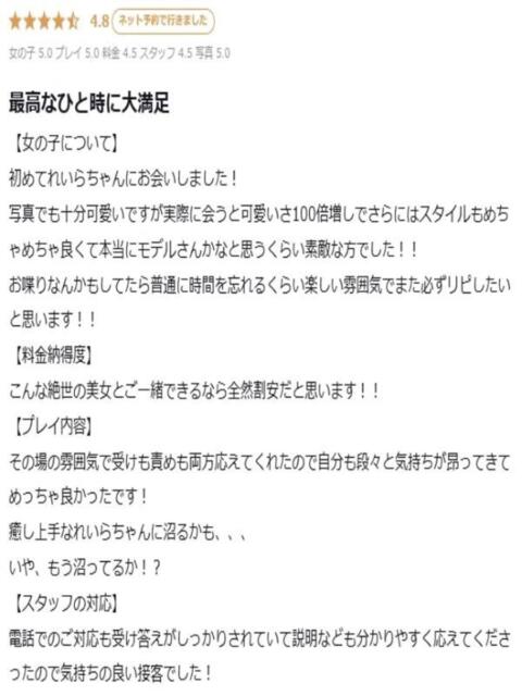 れいら プロフィール 大阪店(デリヘル)