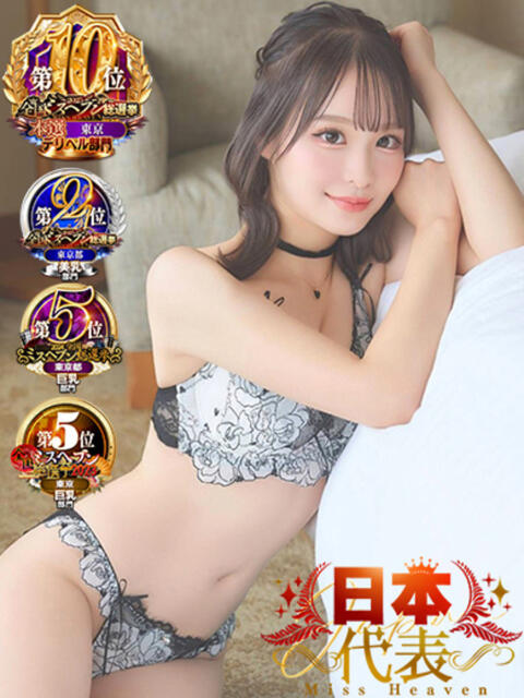 いちか 蒲田ウルトラギャラクシー(デリヘル)