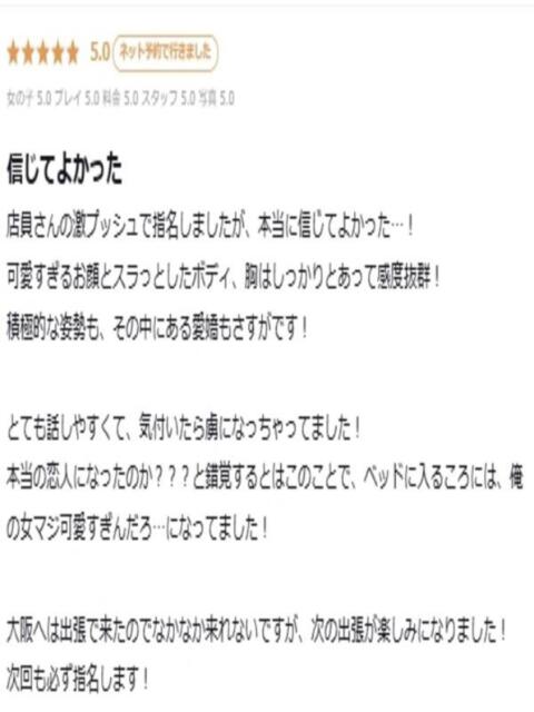 みおり プロフィール 大阪店(デリヘル)